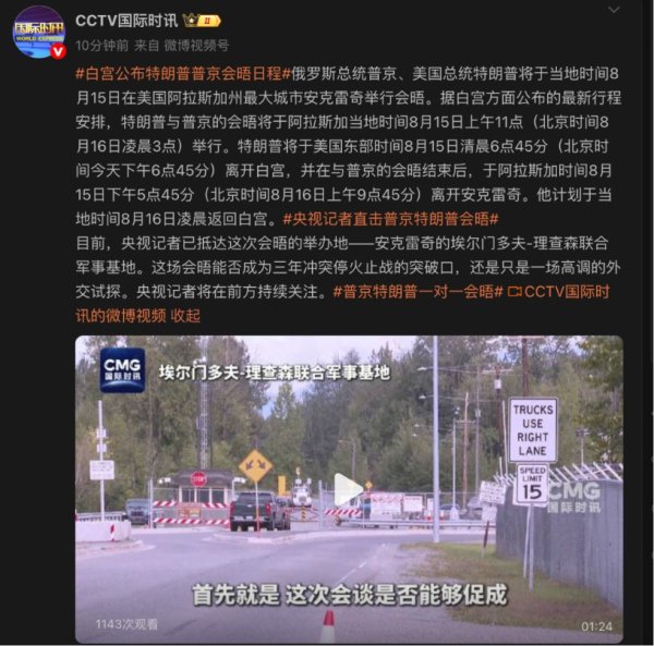 金八号配资 白宫公布特朗普和普京会晤日程